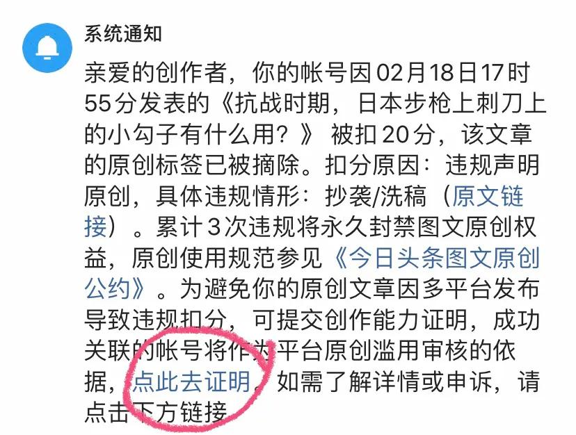 头条违规了信用分被扣能申诉成功吗？亲身经历告诉你该如何去解决