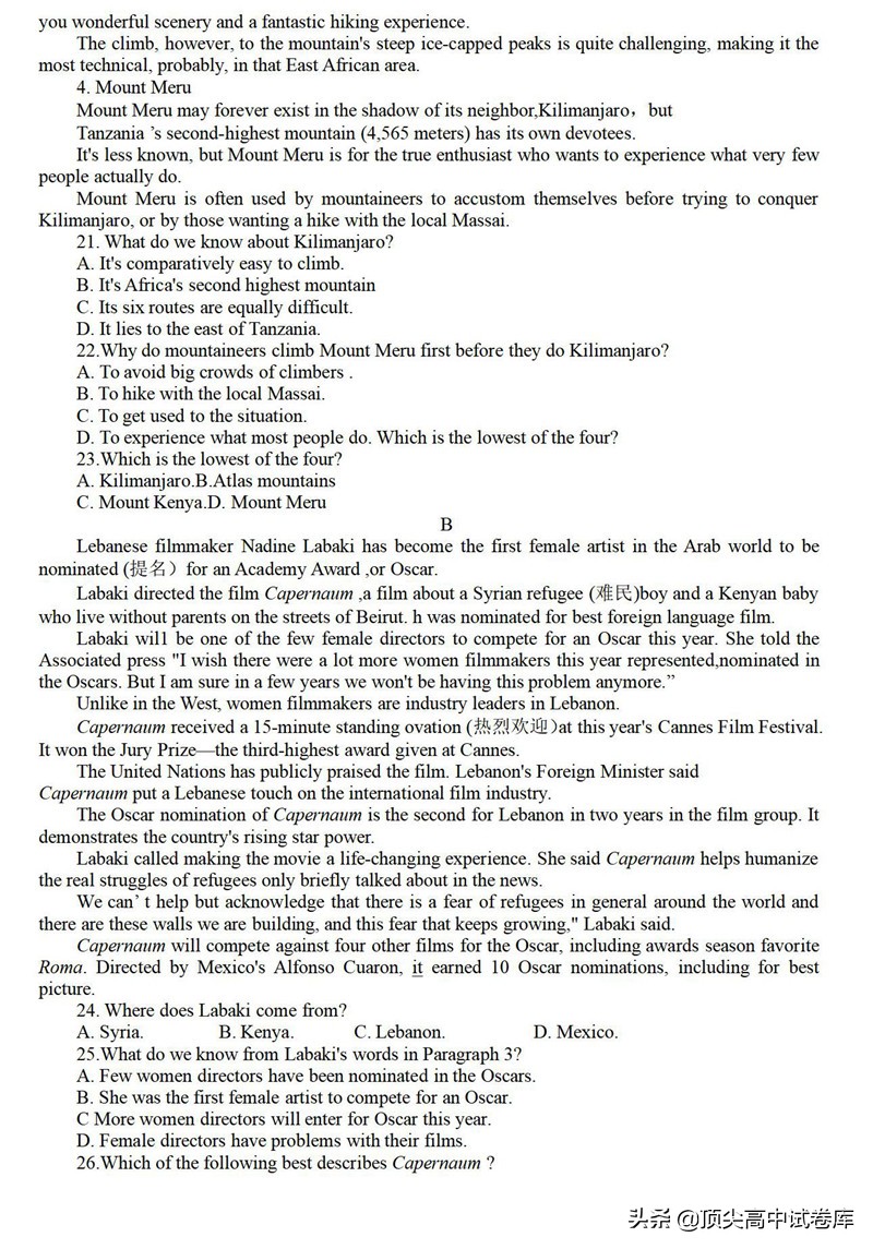 2020届河北衡水中学全国高三联考一英语试卷答案解析