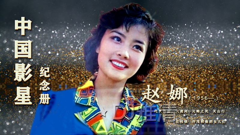 谁说山东只出帅哥？这19位鲁籍美女个个闭月羞花，可惜两位已去世