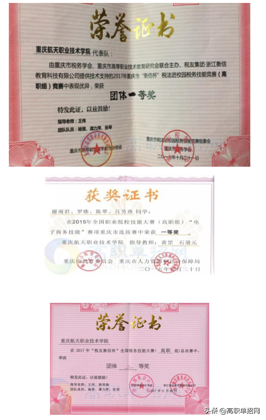 带你看看重庆航天职业技术学院管理工程系