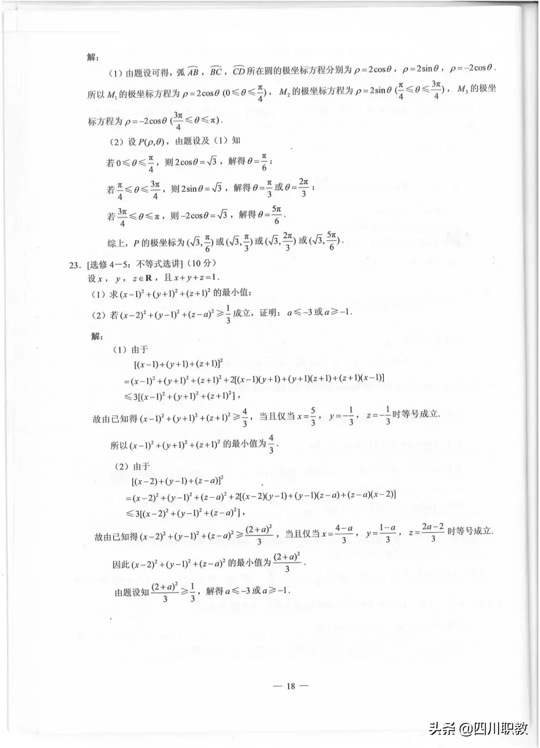2019年高考全国Ⅲ卷各科试题及参考答案:云贵川、广西、西藏使用