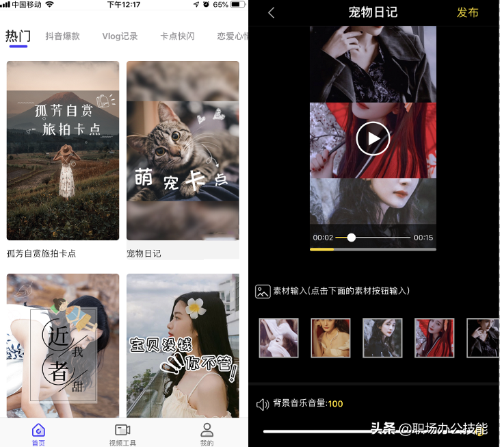 用PPT也能制作手机短视频？很多人都不知道，这下涨知识了