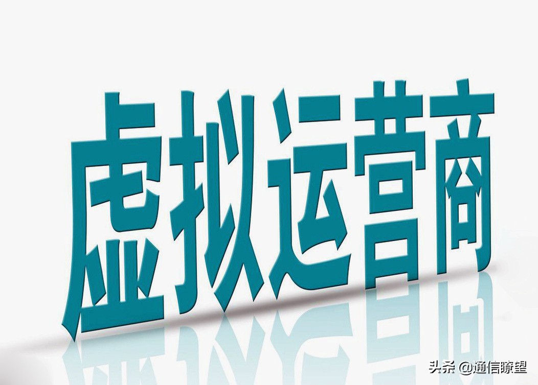 虚拟号码申请指南：如何通过虚拟运营商获取临时手机号码