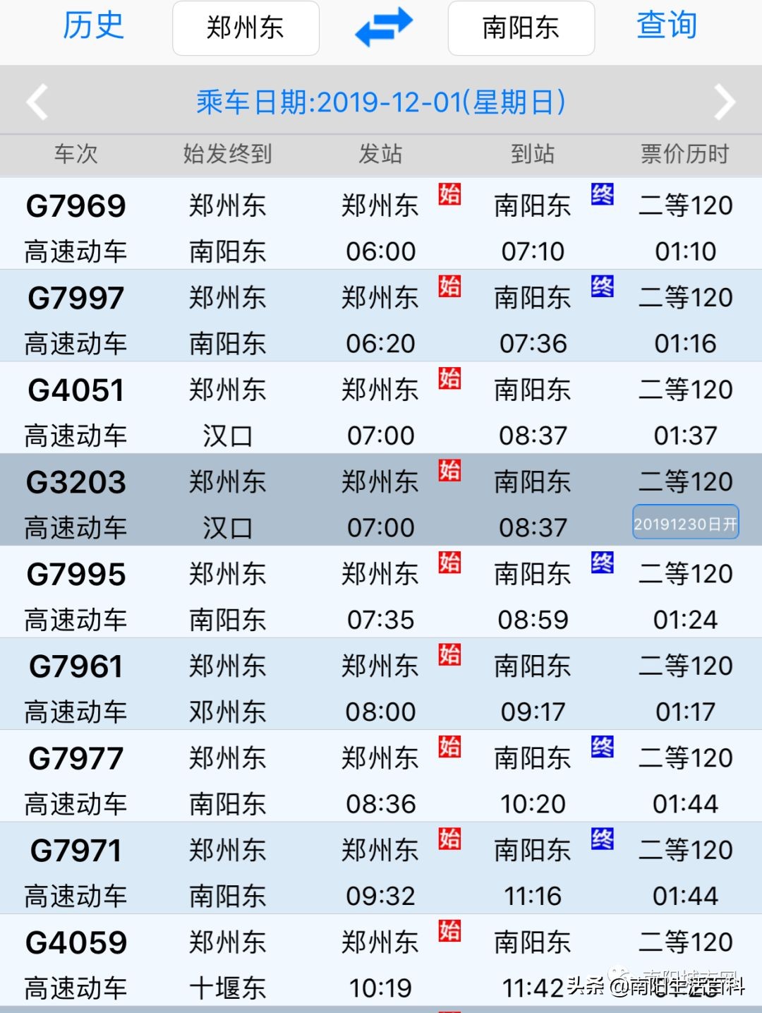 紫盒黄鹤楼多少钱一包(12306网站郑万高铁票价和时刻表已出) - 价格