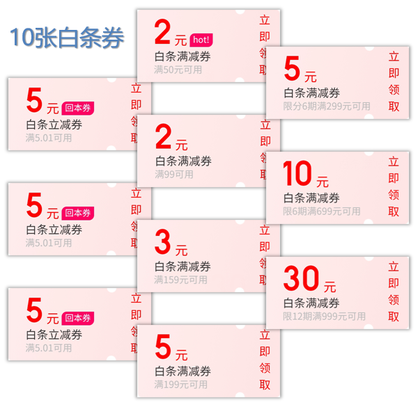 拯救你的京东钢镚？白条×还款×话费省钱卡解毒！