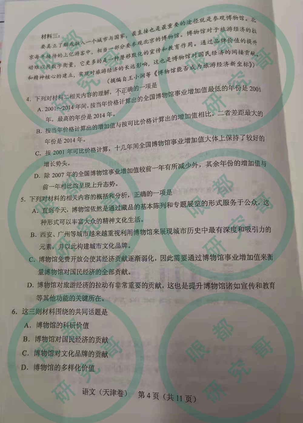 2020天津高三模考试卷出炉!快来看看吧!(更新至数学)