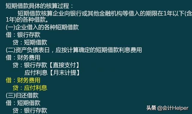 工业会计做账必备：工业会计实操处理流程详解+案例解析，纯干货