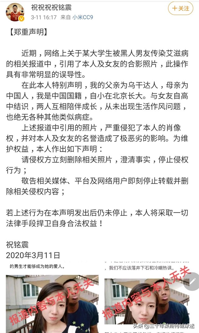 祝铭震母亲(中非混血男篮已入籍！母亲中国人，父亲非洲人，中国女友夸他上进)