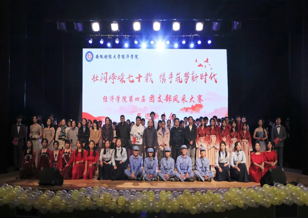 安徽财经大学国家级一流本科专业建设点