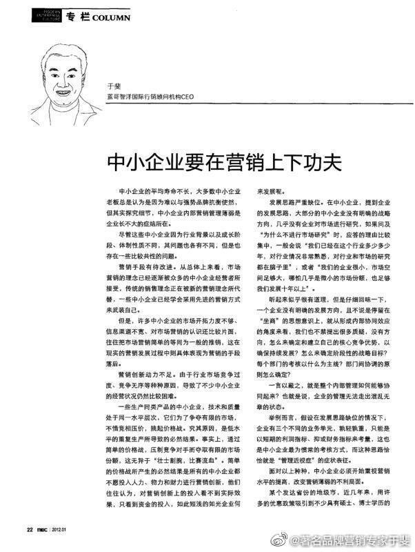 于斐老师谈：化妆品提升市场业绩的破局之道！（ 五）