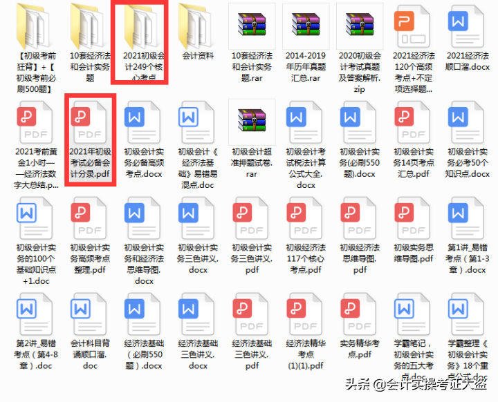 2017初级会计分值分布（2022年初级会计实务必考135个核心考点）