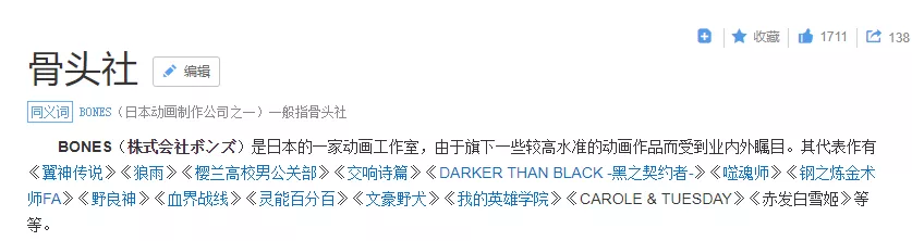 只过了1天，评分降至2.3，《我的英雄学院》动画也被B站下架了