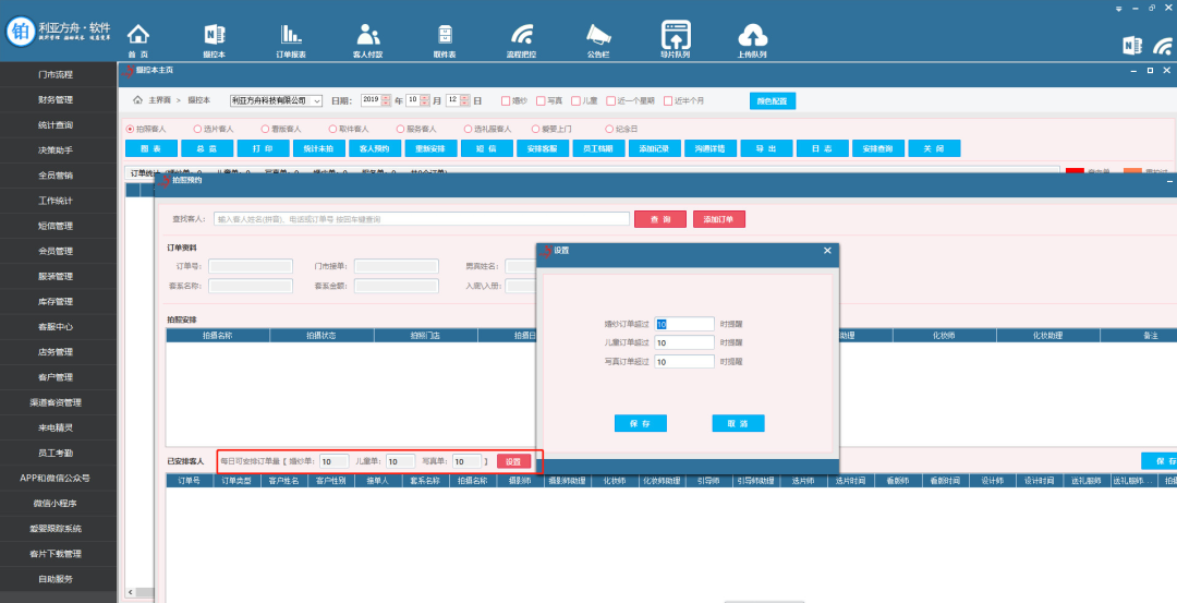 影楼订单多业绩高，利润却很低，问题出在哪里？丨影楼管理软件