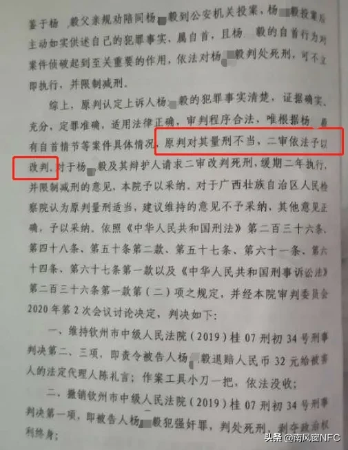 自首就免除死刑？为什么广西奸杀案嫌犯二审改判