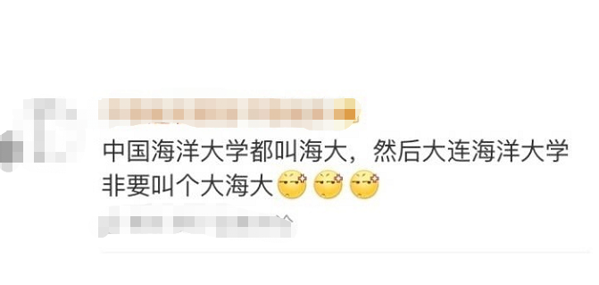 学校的简称到底有多奇葩，叫人难以启齿，网友调侃：笑出内伤