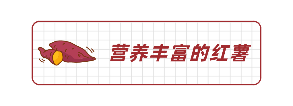 红薯对我们身体到底是有利还是有害？常吃好不好？医生告诉你答案