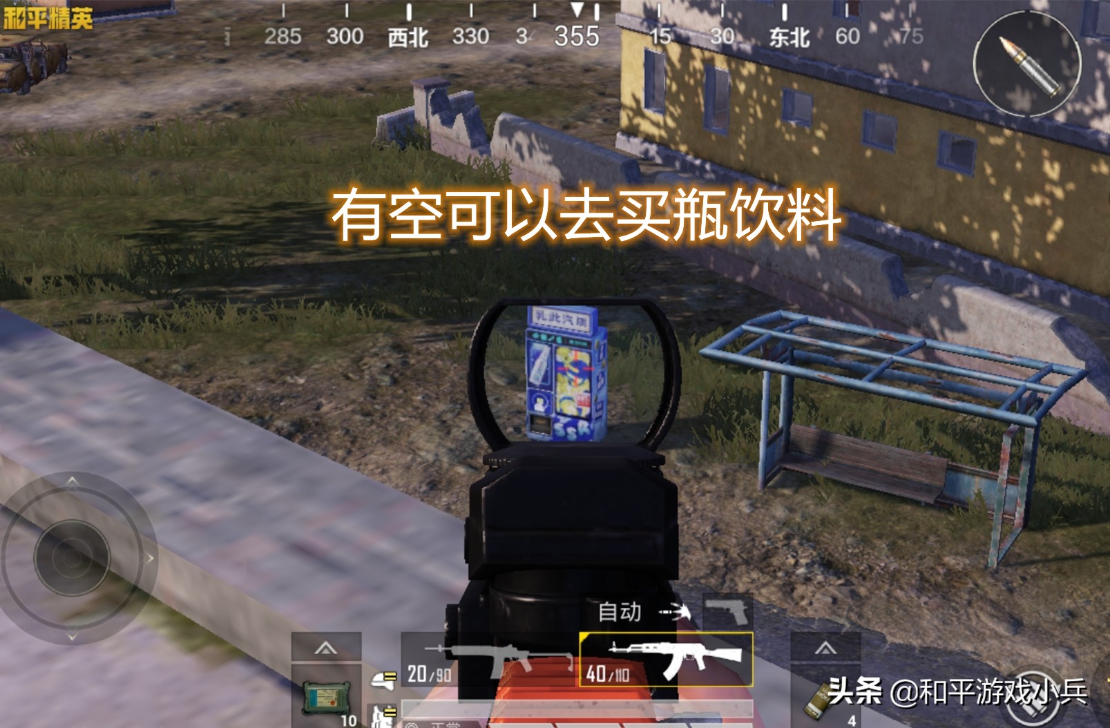 和平精英：排位的艺术，意识到位的排位连胜攻略，各位决赛圈见
