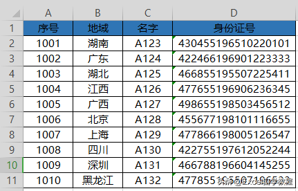 Excel自学教程：根据身份证号提取六种信息（年龄、籍贯、星座等）