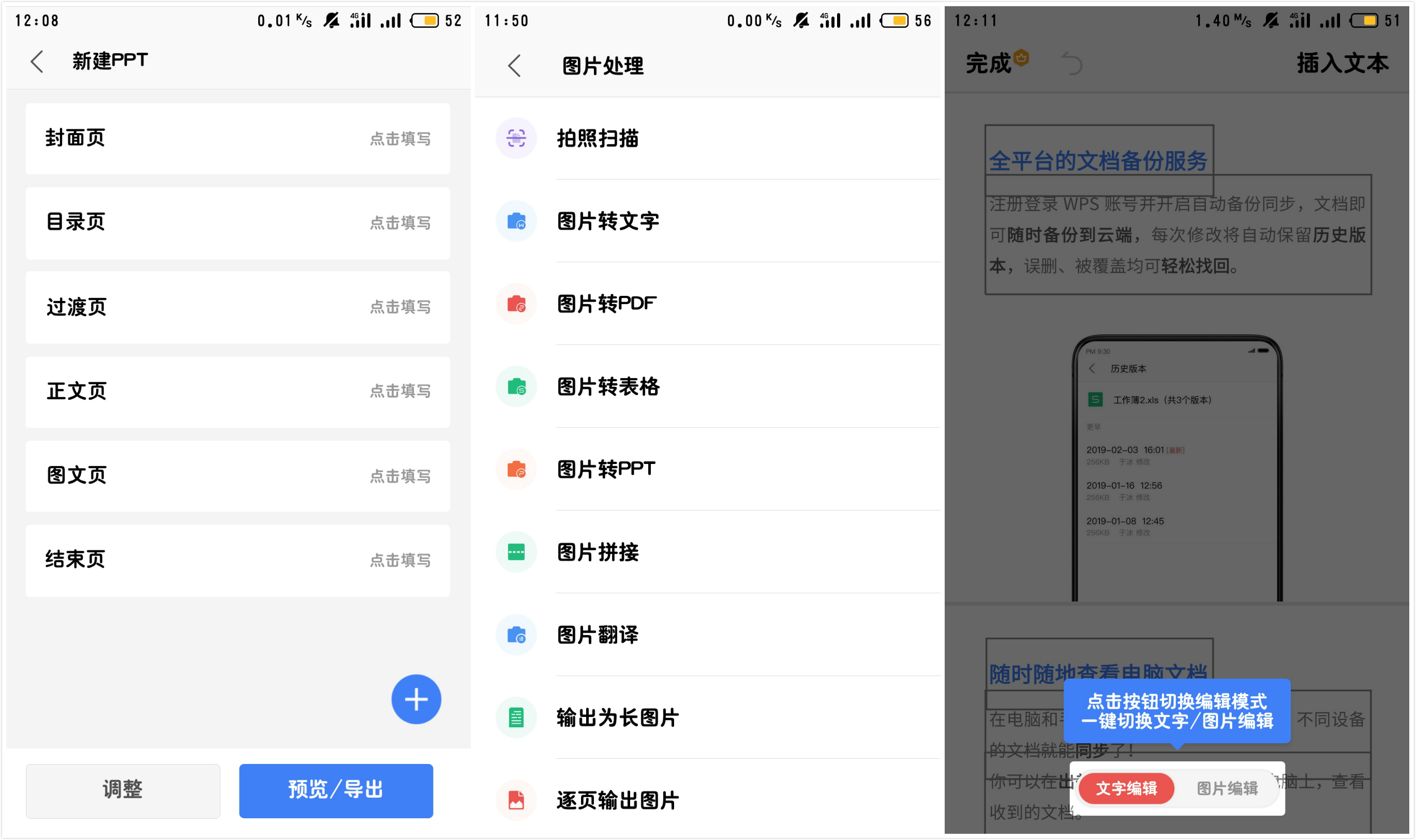 手机办公必备的5款APP，个个高效又实用！现在还不知就太遗憾了