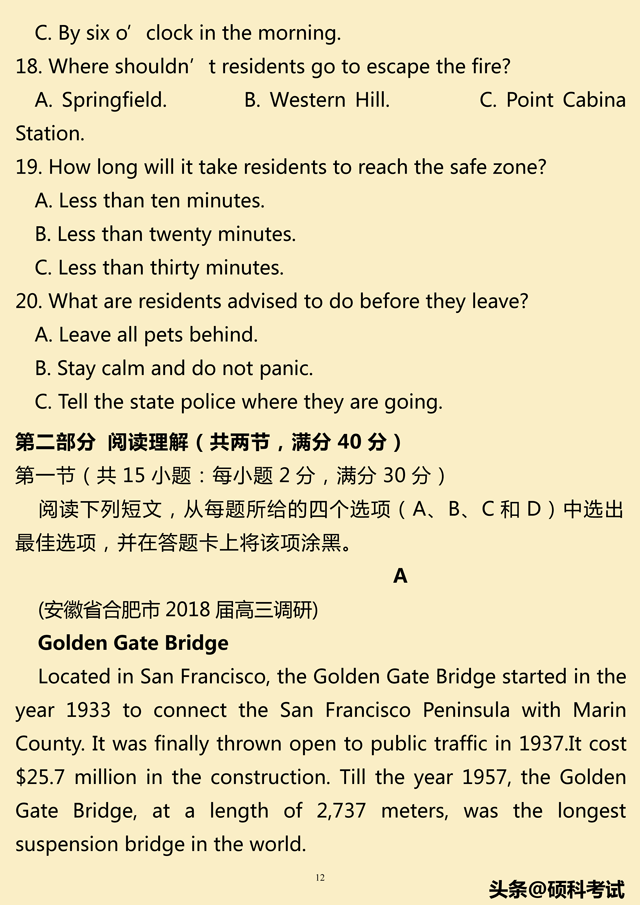 2019高考英语考试提分模拟仿真卷10套（听力mp3，答案，word版）