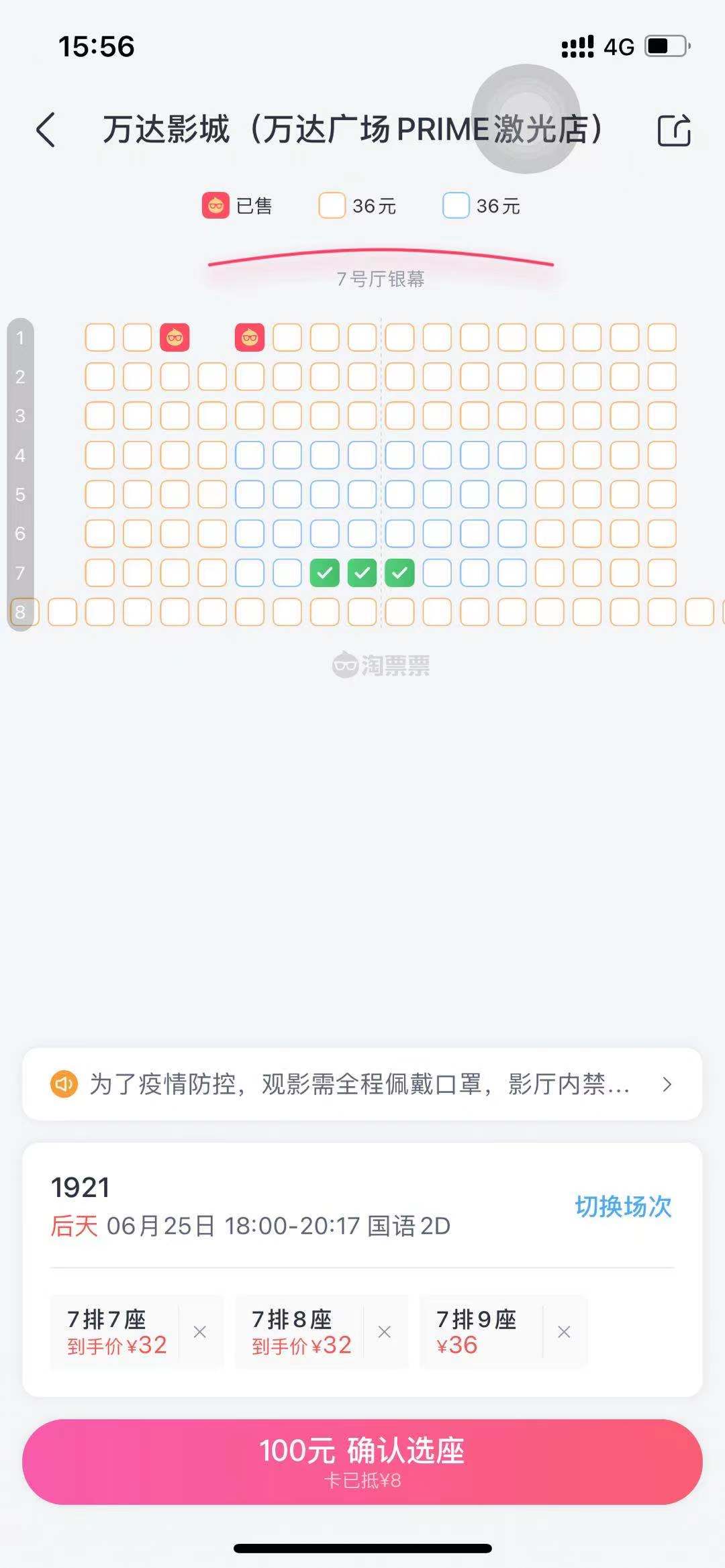 哪里買電影票最便宜