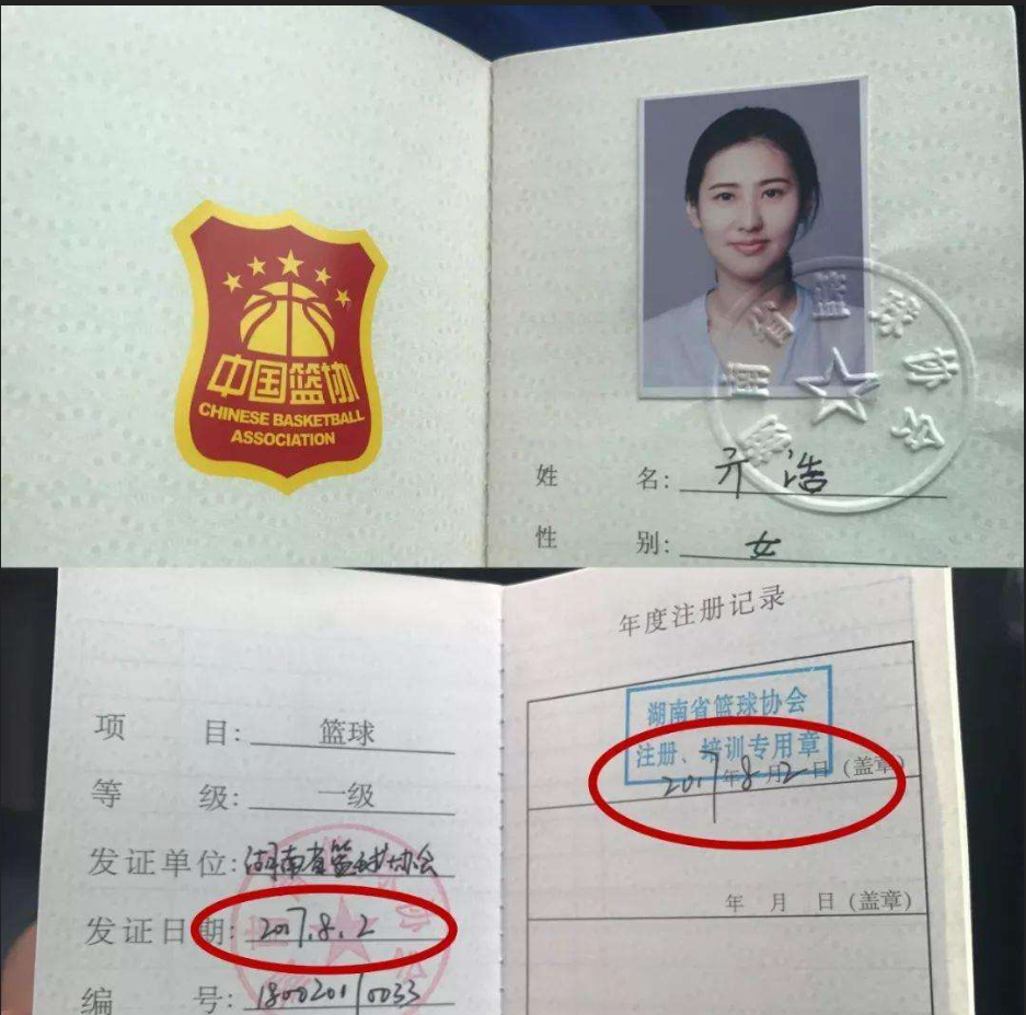 cba为什么没有女裁判(25岁女裁判姓氏稀有，周杰伦曾“偷瞄”她，大方和易建联合照)