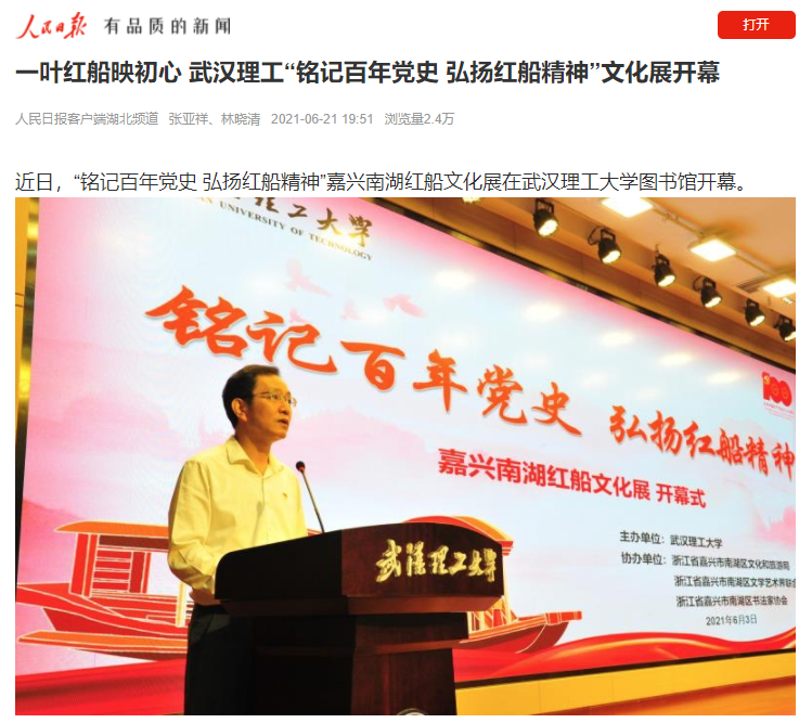 火爆！仅1个月内，人民日报、央广总台、光明日报频繁聚焦湖北这所高校！