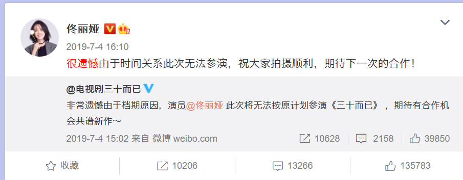 云南女明星：被男友暴打住院，遭老师侮辱，嫁15家公司老板后走红