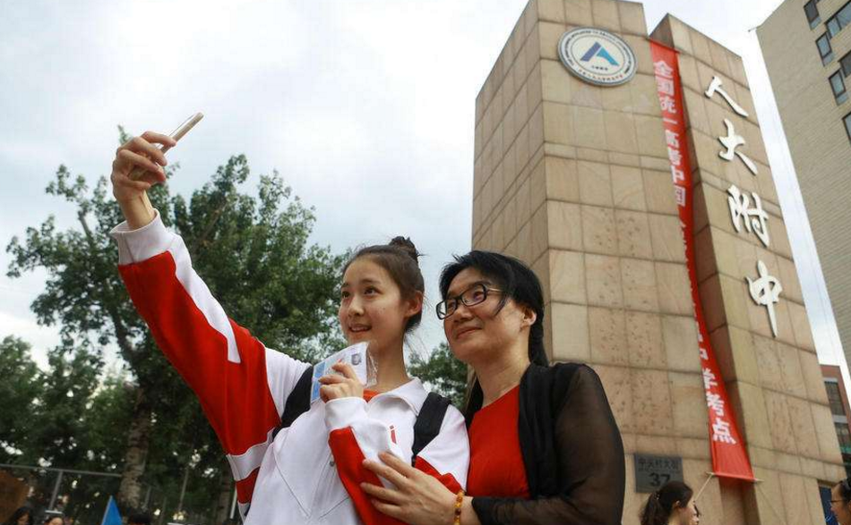 2021年中国大学最新排名榜单正式发布