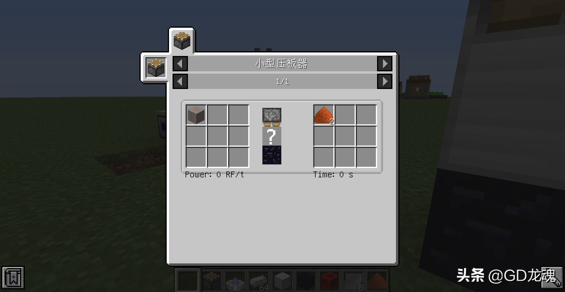 碾碎一切的液压机？Minecraft科技模组高级火箭内容介绍