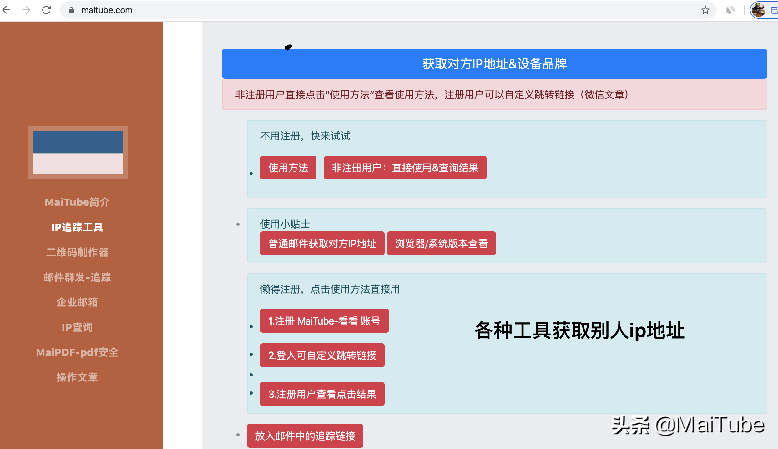 如何定位别人手机位置