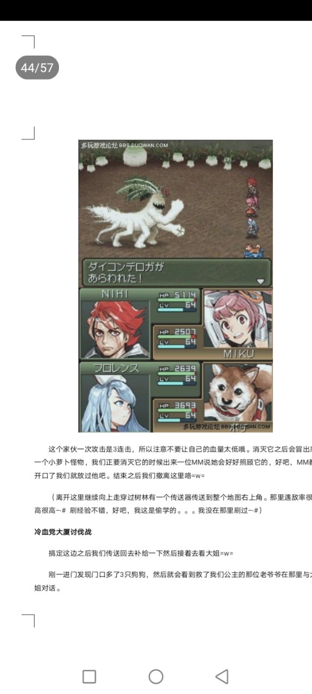 重装机兵3图文全攻略
