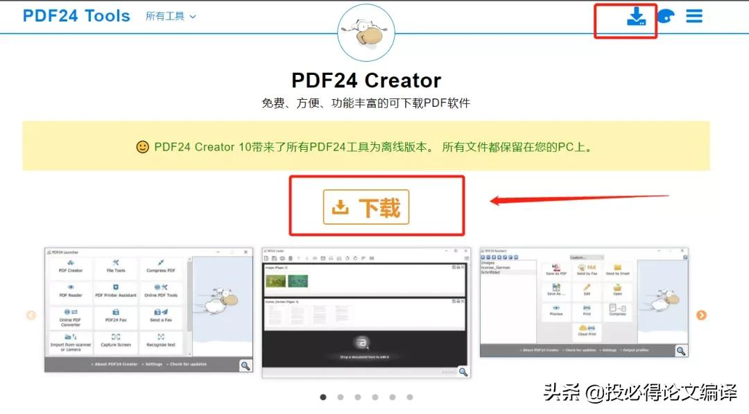 电脑版常用pdf软件（超好用的7大PDF工具汇总）