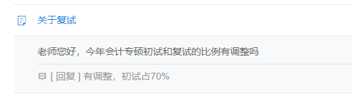 暨大今天开始打印复试通知书！这些院校复试有关工作安排已出