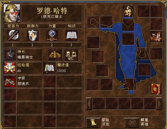 英雄无敌3战役中的特殊英雄