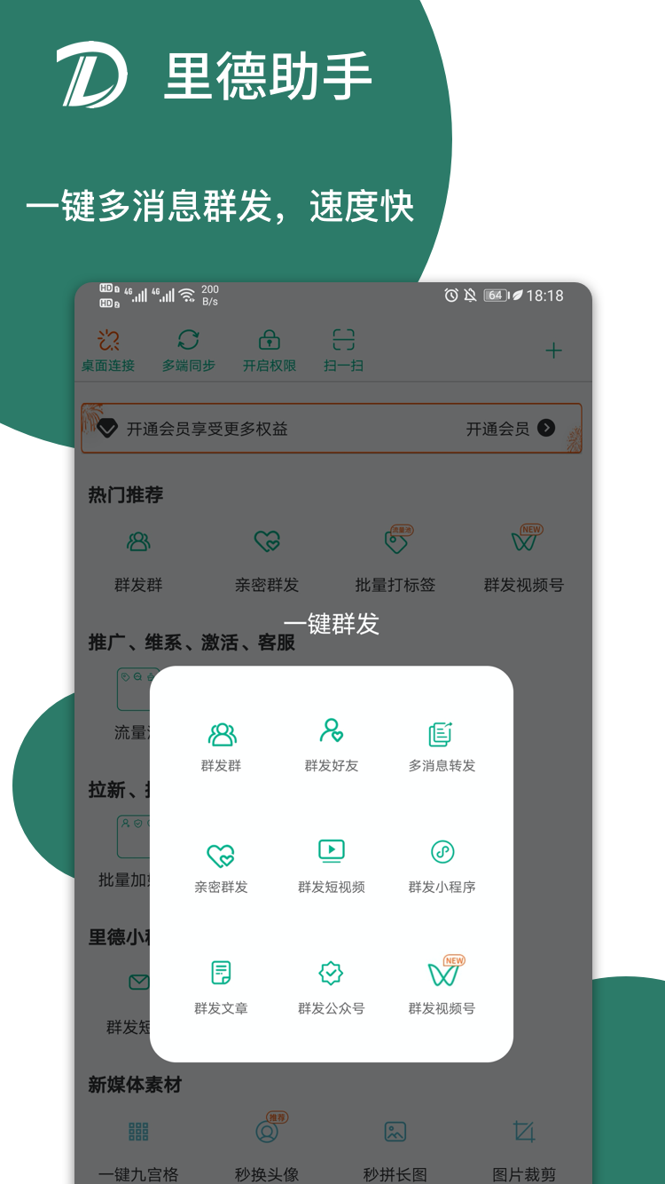 四款有效的引流軟件，趕緊收藏起來