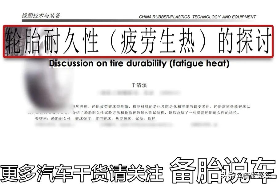6年？10年？轮胎到底开到什么程度才需要换？