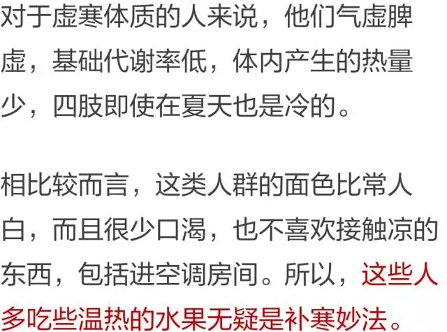 凉性水果有哪些（最全水果手册赶紧收藏水果分寒热别吃错）