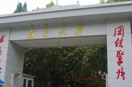 南京大学博士的求职经历，接连被11所名校拒绝，问题究竟出在哪