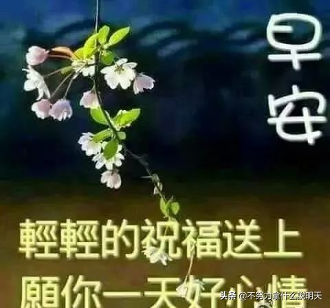 暖心关心朋友的加衣防寒早安祝福语句子