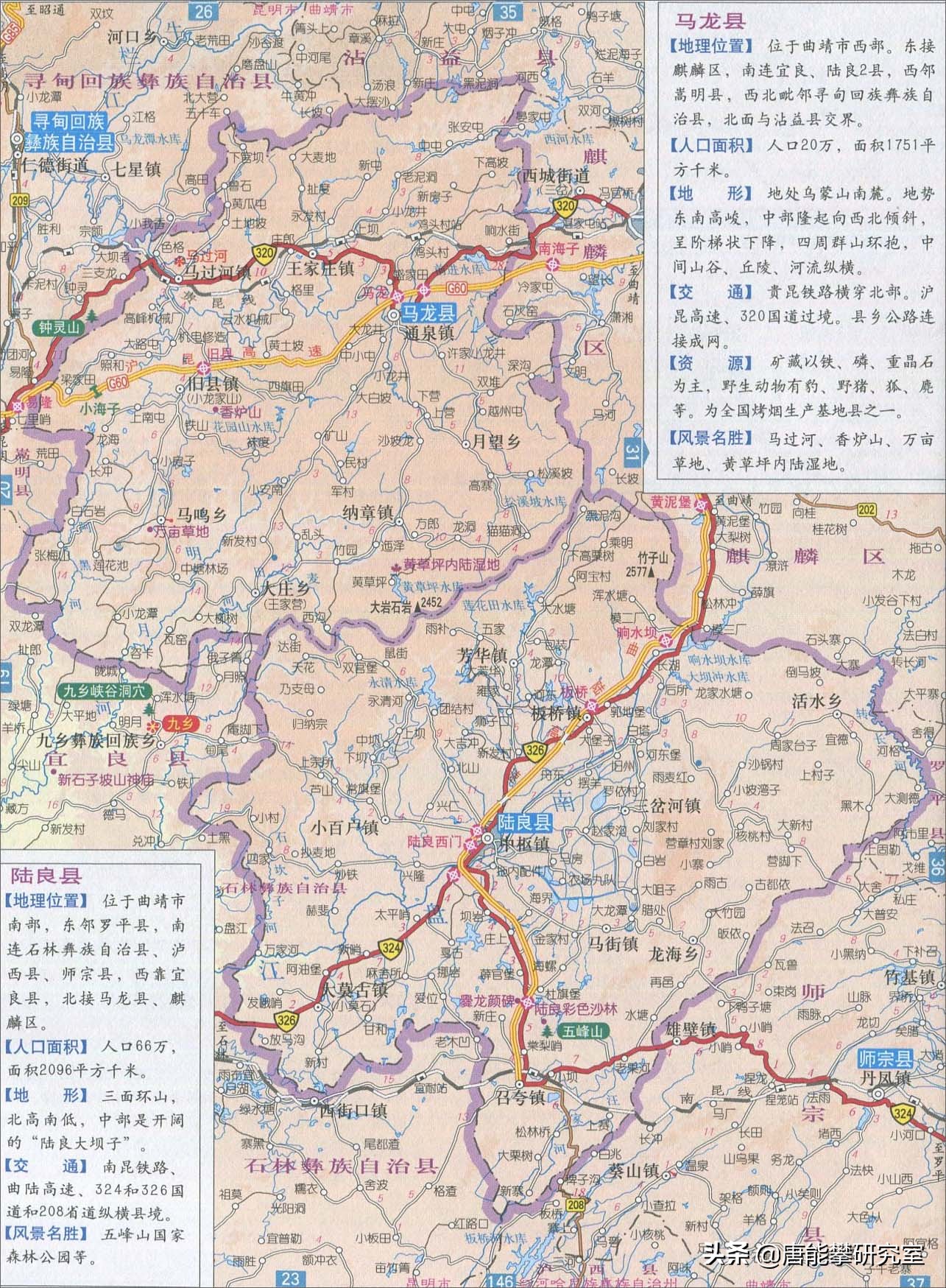 曲靖中部3区及南部3县41乡镇人口、土地、工业…统计