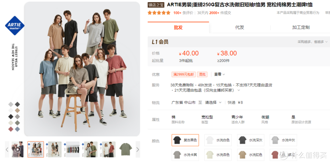 冬季高品质T恤打底衫工厂，阿美咔叽，平价纯棉，大牌代工五折买