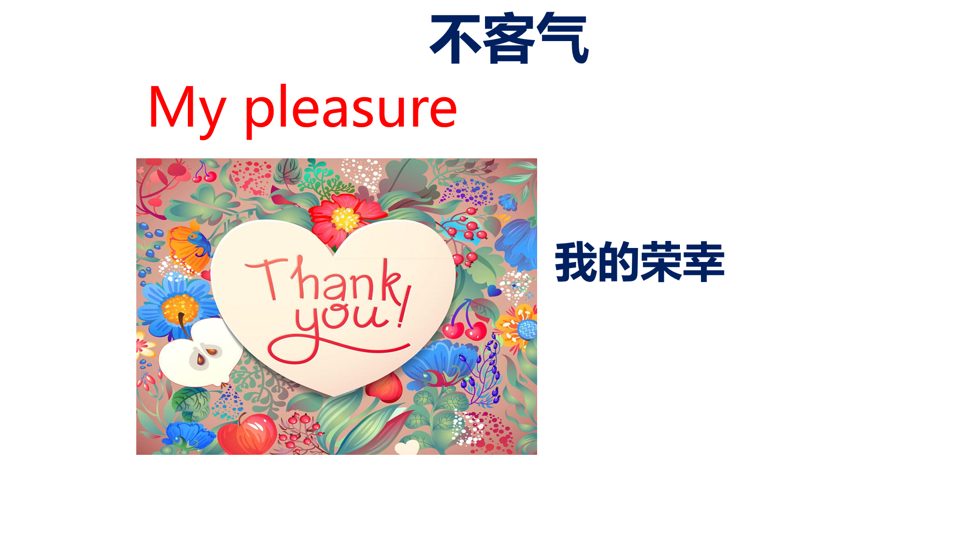 thank you so muchthanks a lotthank youthanks1,6种表达感谢的简单