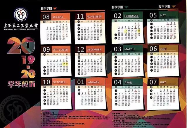 各地高校暑假时间出炉，哪所大学假期长度令人羡慕？