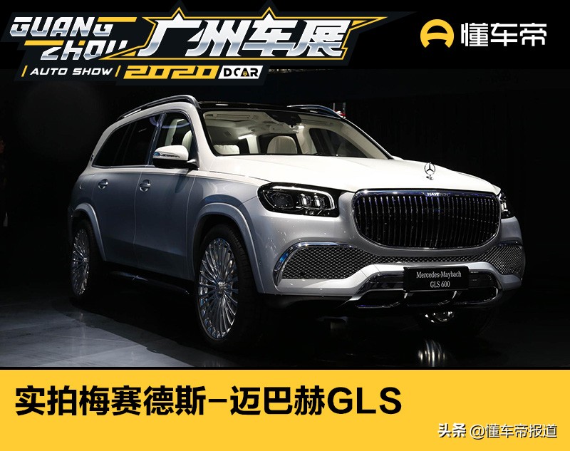 新车｜多花147万，你到底得到了什么？实拍解析迈巴赫GLS