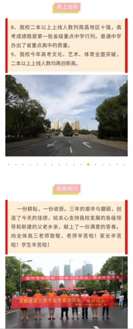 2019年南昌各重点高中高考喜报汇总