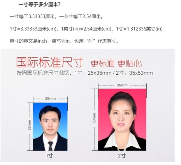 干货！手机拍的照片怎么弄成电子版一寸照片或其他尺寸