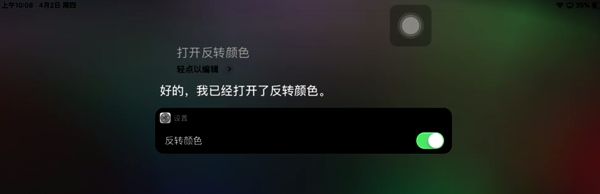 和平精英：苹果用户有福利了，翻转颜色似神仙！