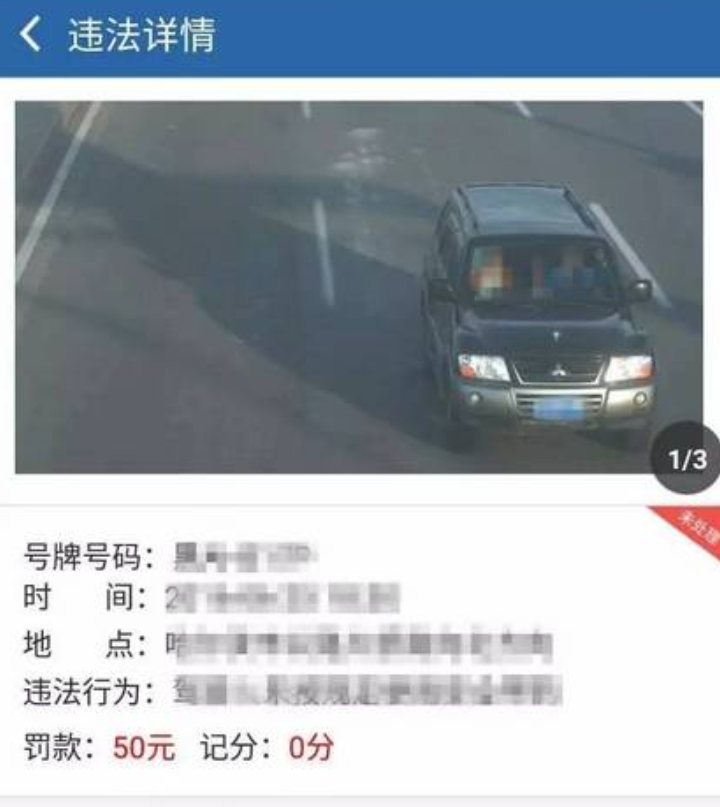 支付宝缴纳交通违章罚款操作指南