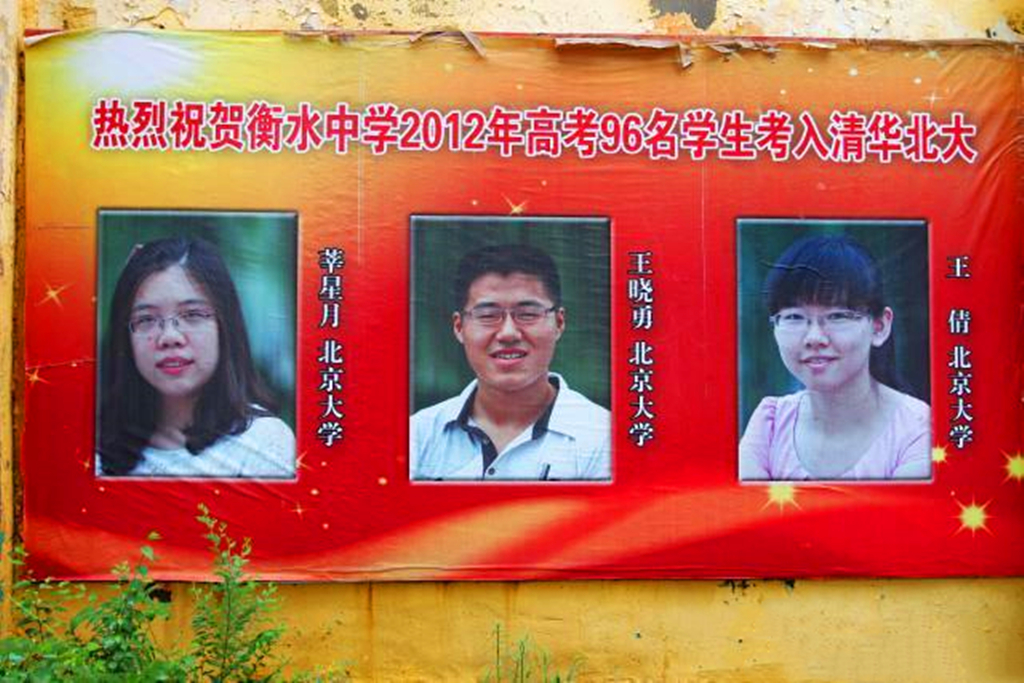 从421分到617分！衡水中学学渣凭三点完成逆袭，毕业包分配